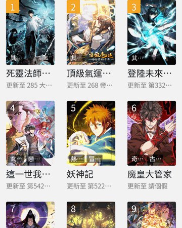 妖精漫画更新列表与追更提醒界面